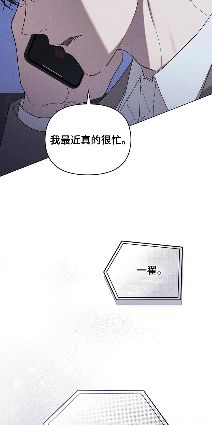 卧底大佬漫画,第31章：我去找他3图