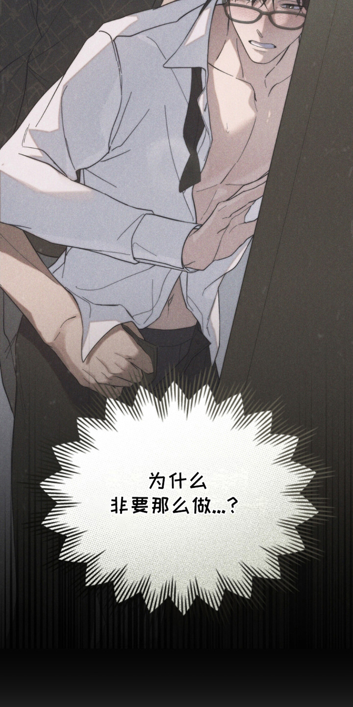 卧底大佬漫画,第17章：卧底1图