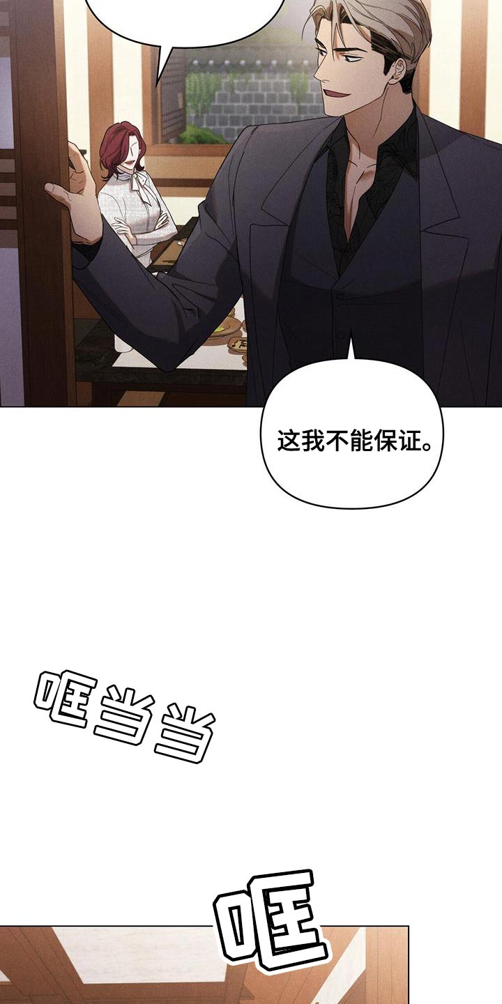 卧底大佬漫画,第31章：我去找他2图