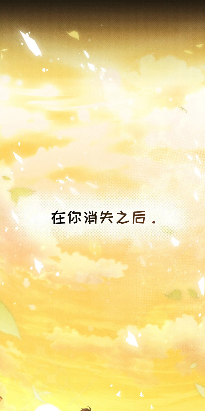 卧底大佬漫画,第4章：命运2图