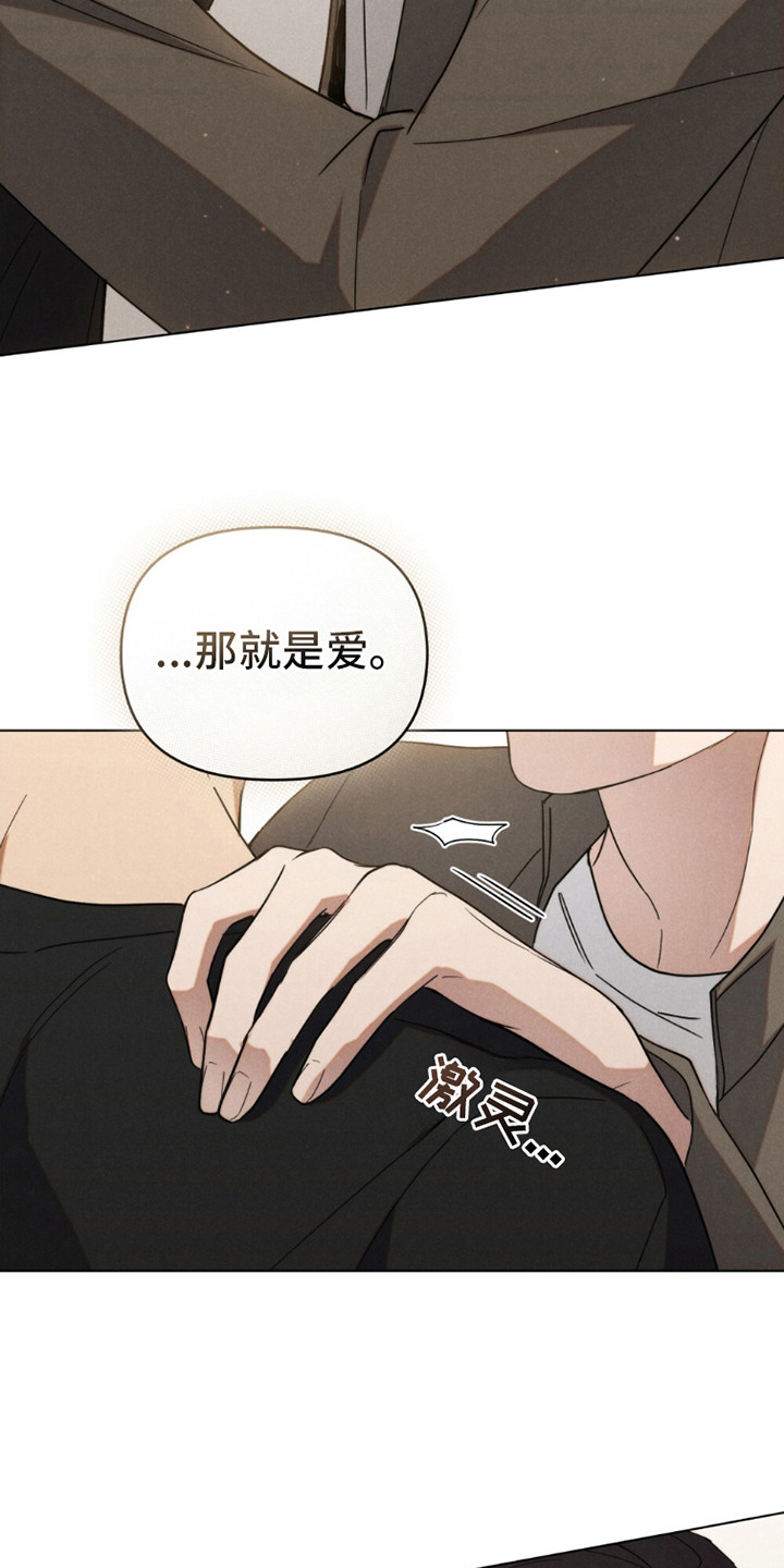 卧底大佬漫画,第21章：动机4图