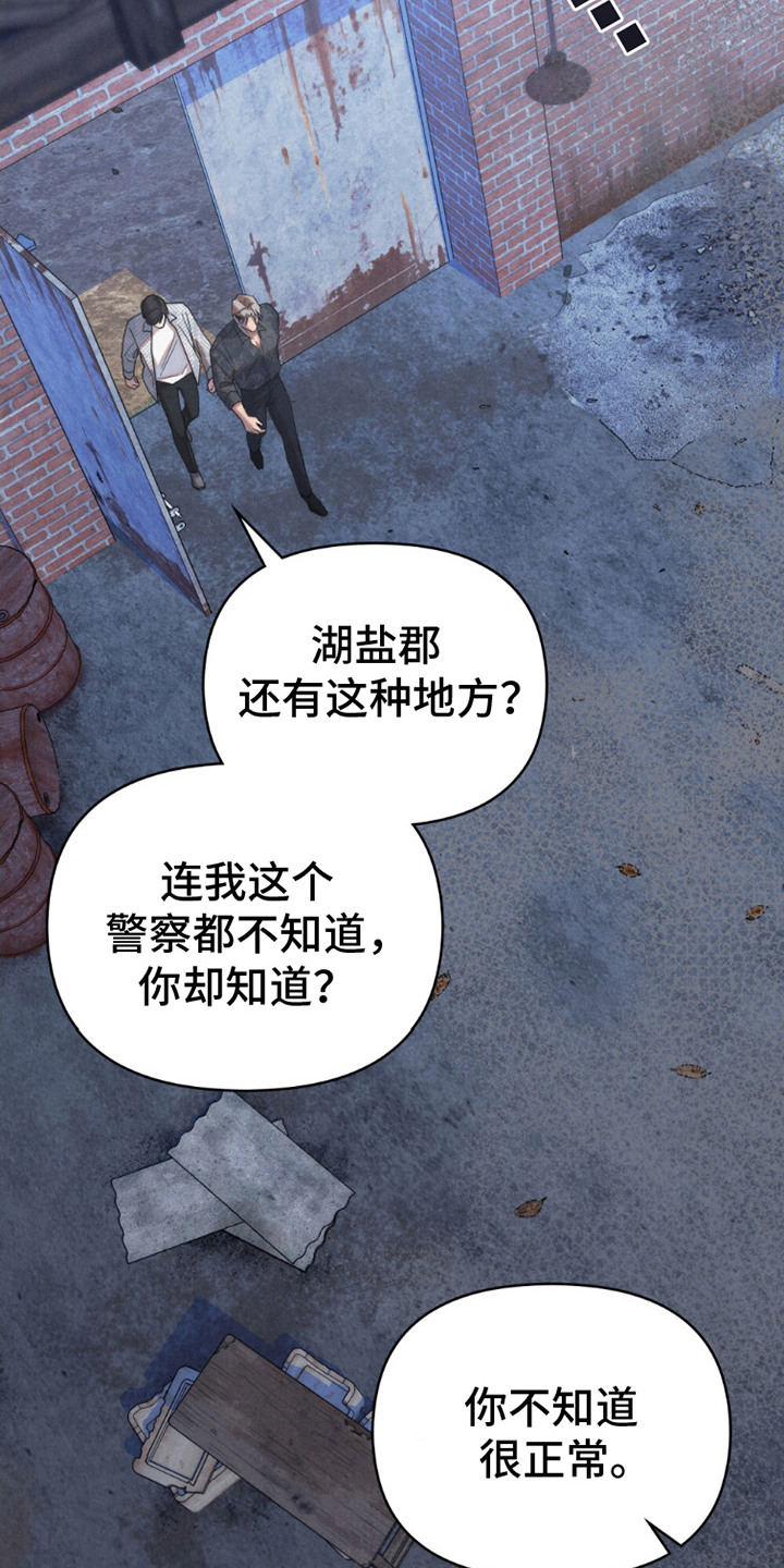 卧底大佬免费观看全集漫画,第16章：一起去1图