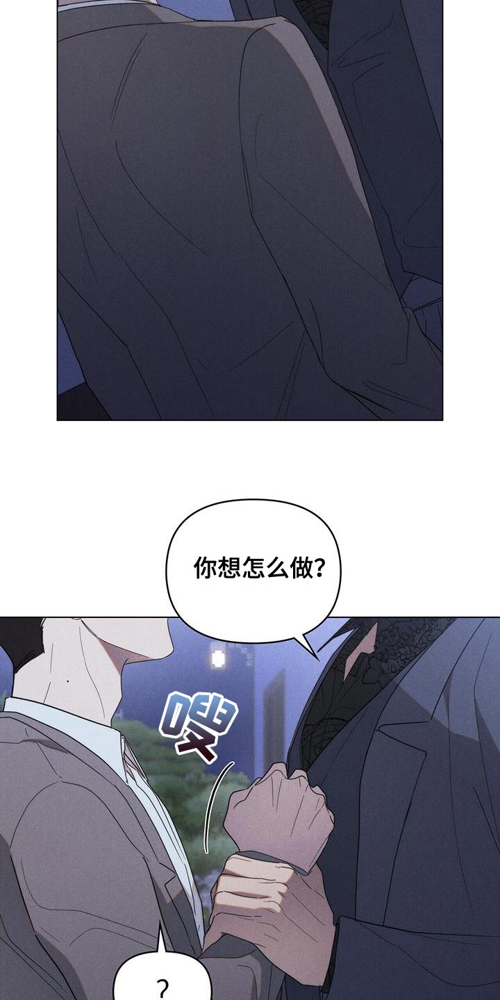 卧底大佬漫画,第32章：真是个混蛋4图