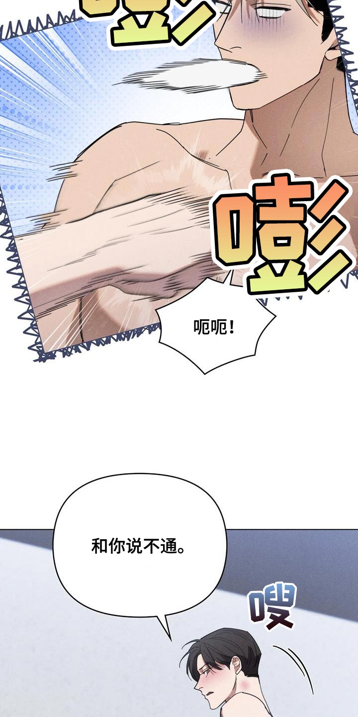 卧底大佬漫画,第26章：奖金5图