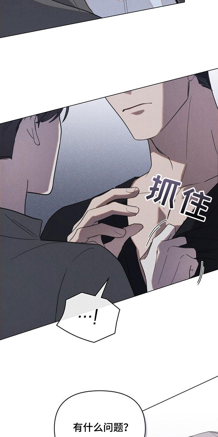 卧底大佬漫画,第23章：为了工作4图