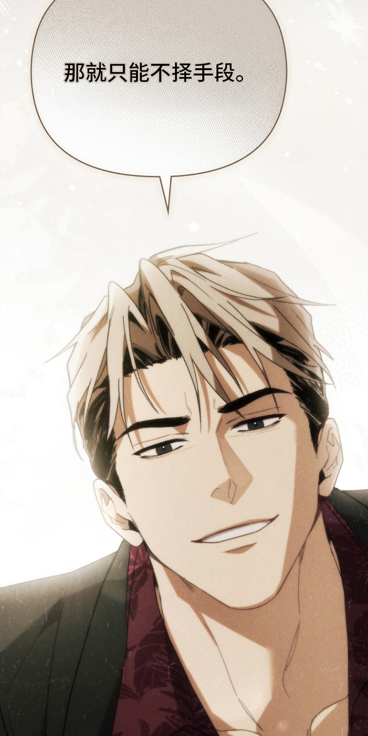 卧底大佬漫画,第11章：心理准备5图