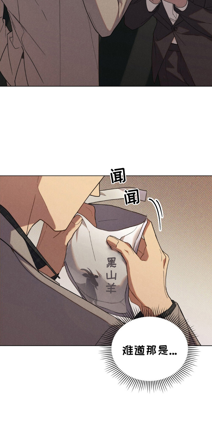 卧底大佬漫画,第2章：巡逻2图