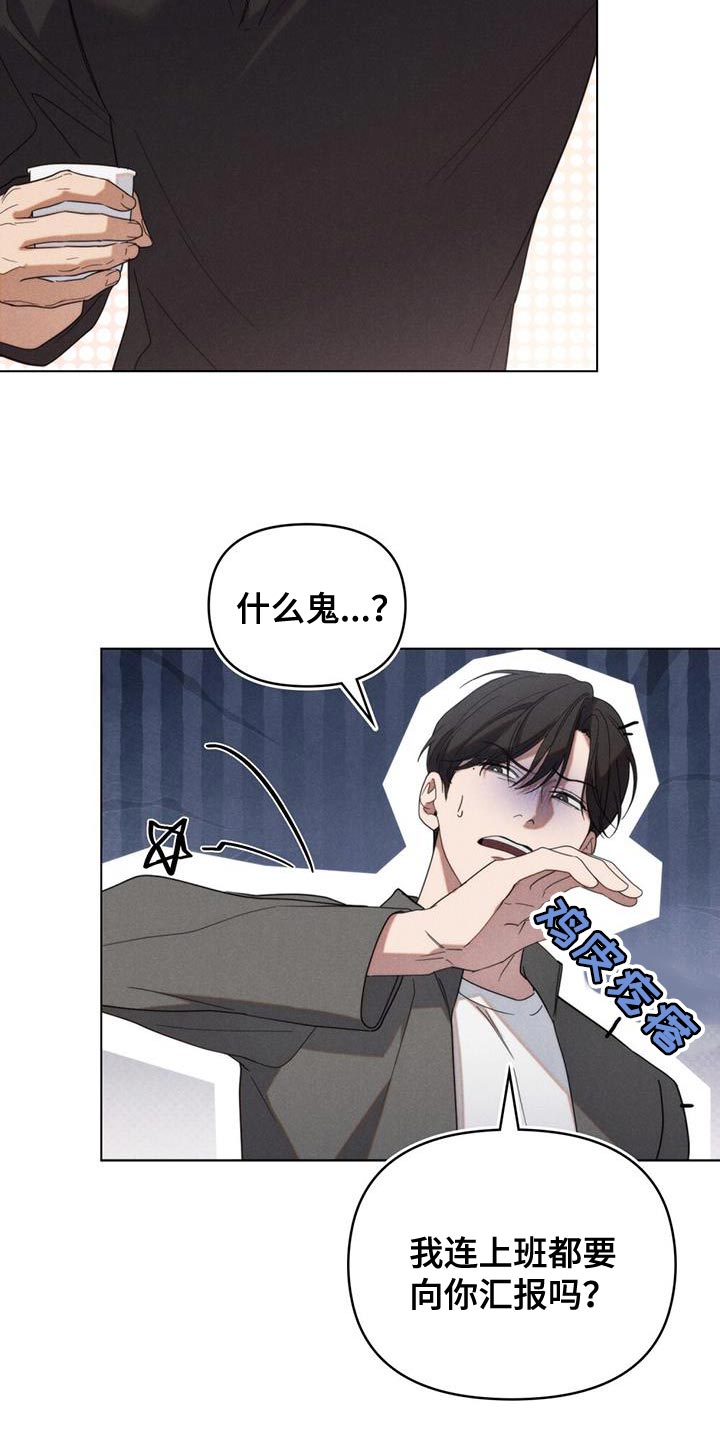 卧底大佬漫画,第28章：好奇另一个人5图