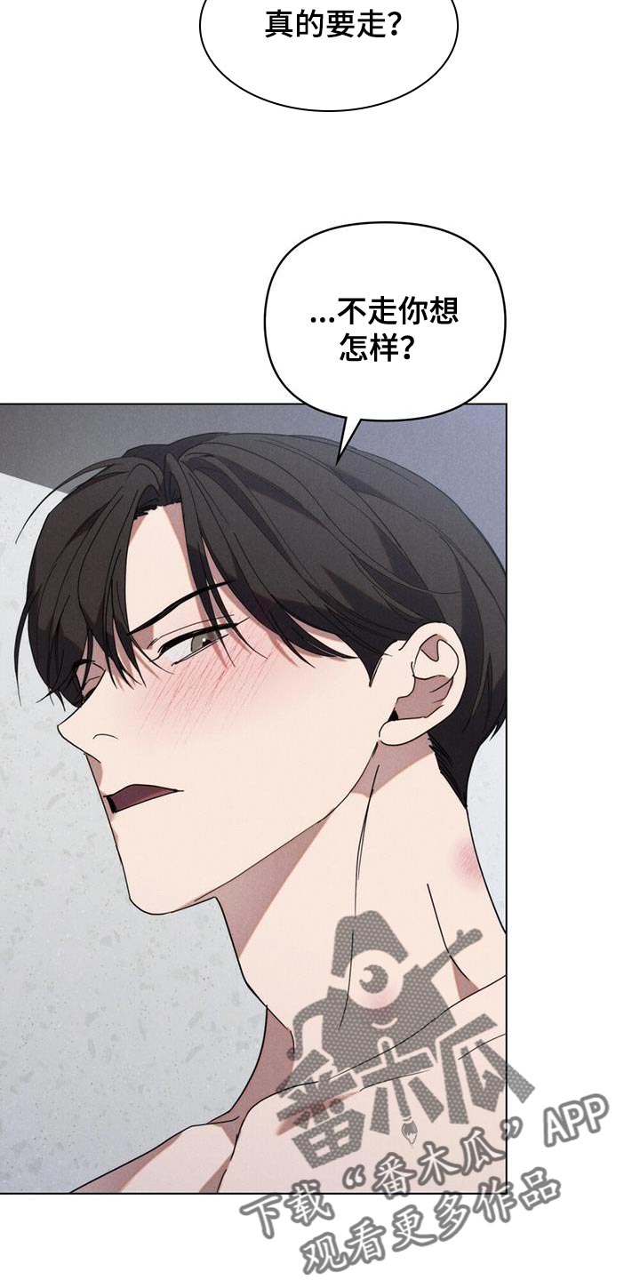 卧底大佬漫画,第26章：奖金4图