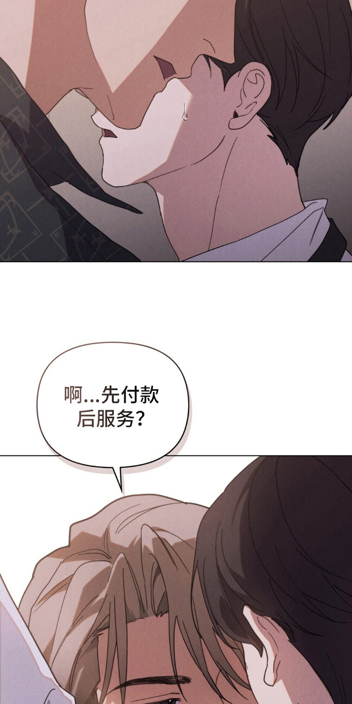 卧底大佬漫画,第3章：潜入1图