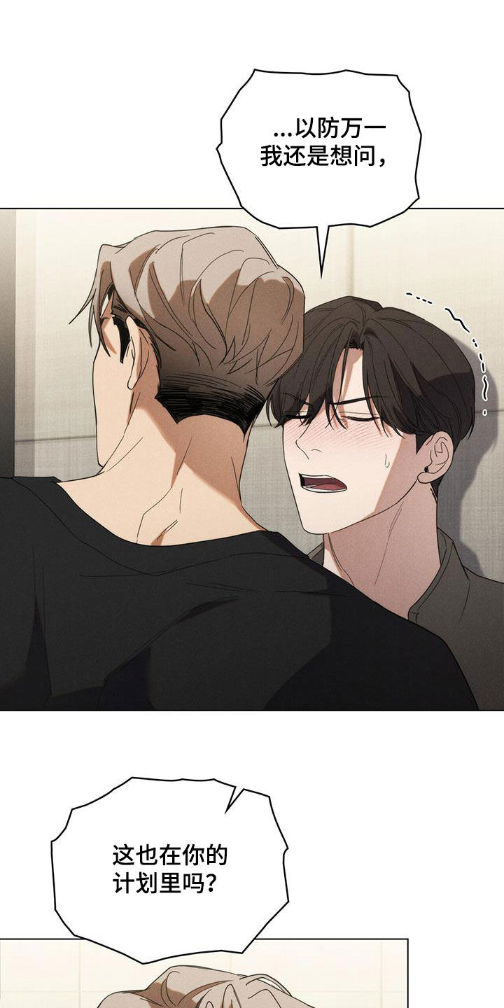 卧底大佬漫画,第22章：你喝多了5图