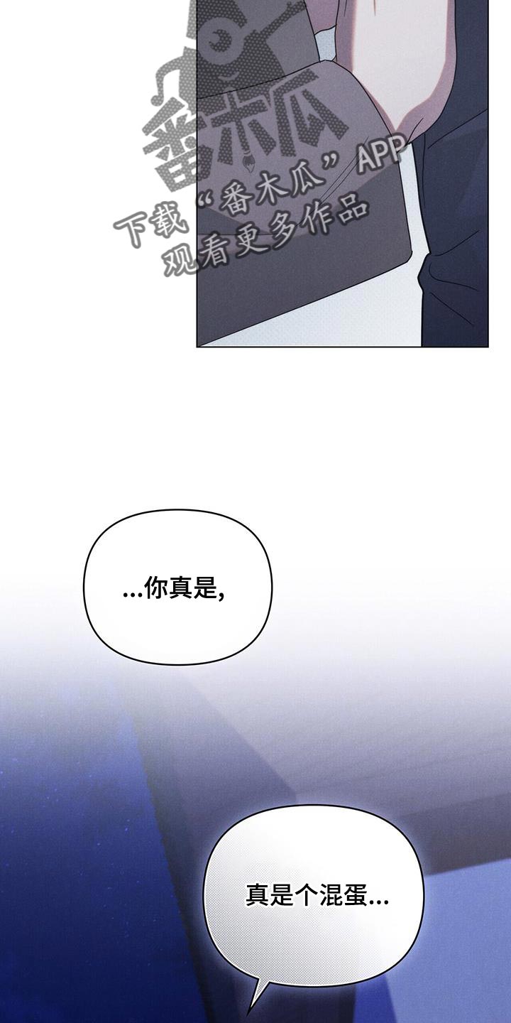 卧底大佬漫画,第32章：真是个混蛋4图