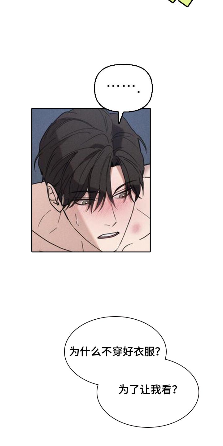 卧底大佬漫画,第26章：奖金5图