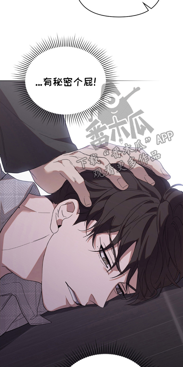 卧底大佬漫画,第13章：无奈出手5图