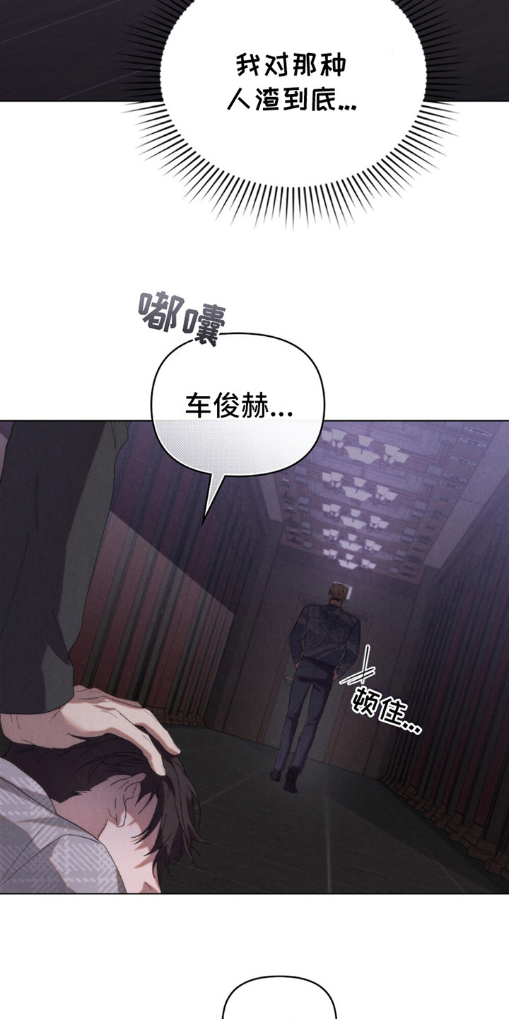 卧底大佬漫画,第13章：无奈出手1图