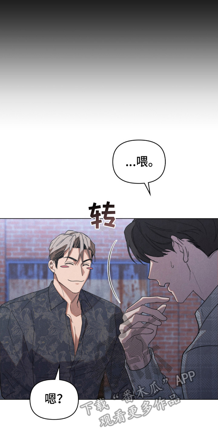 卧底大佬漫画,第17章：卧底2图