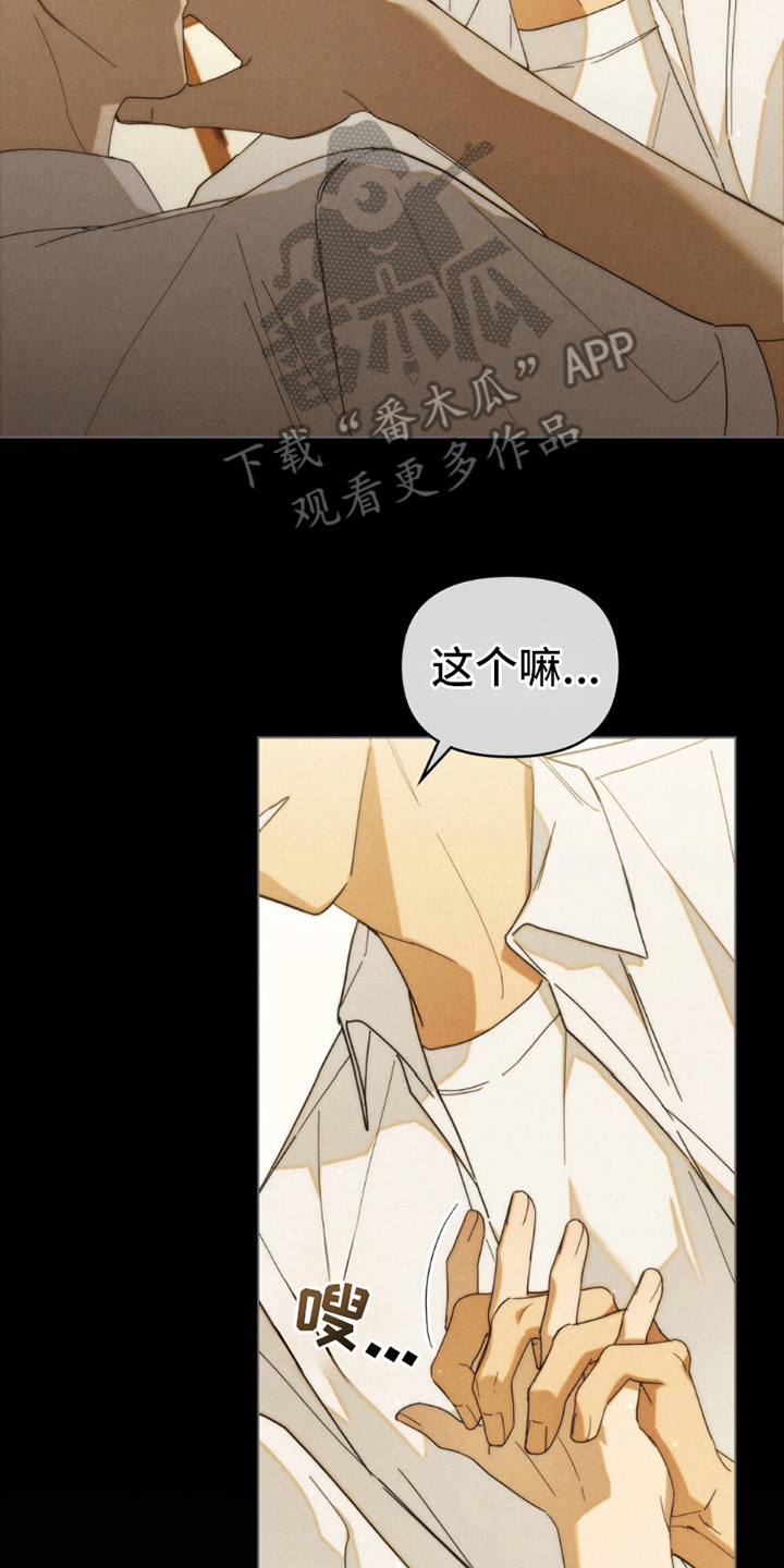 卧底大佬漫画,第19章：随叫随到4图