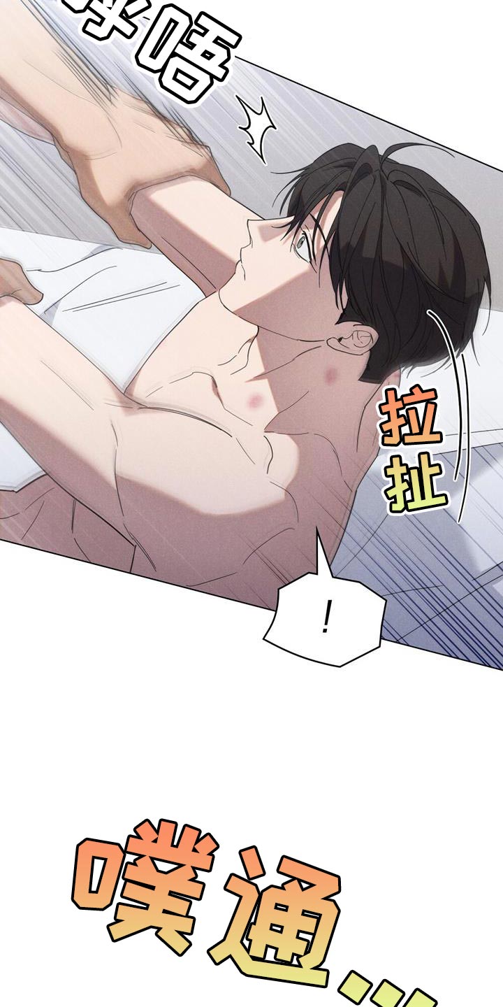 卧底大佬漫画,第26章：奖金4图