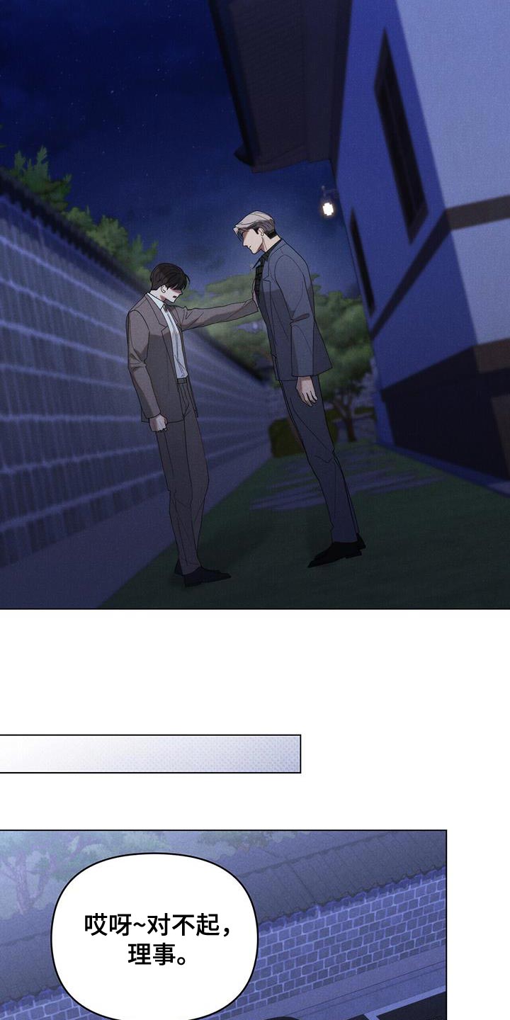 卧底大佬漫画,第32章：真是个混蛋5图