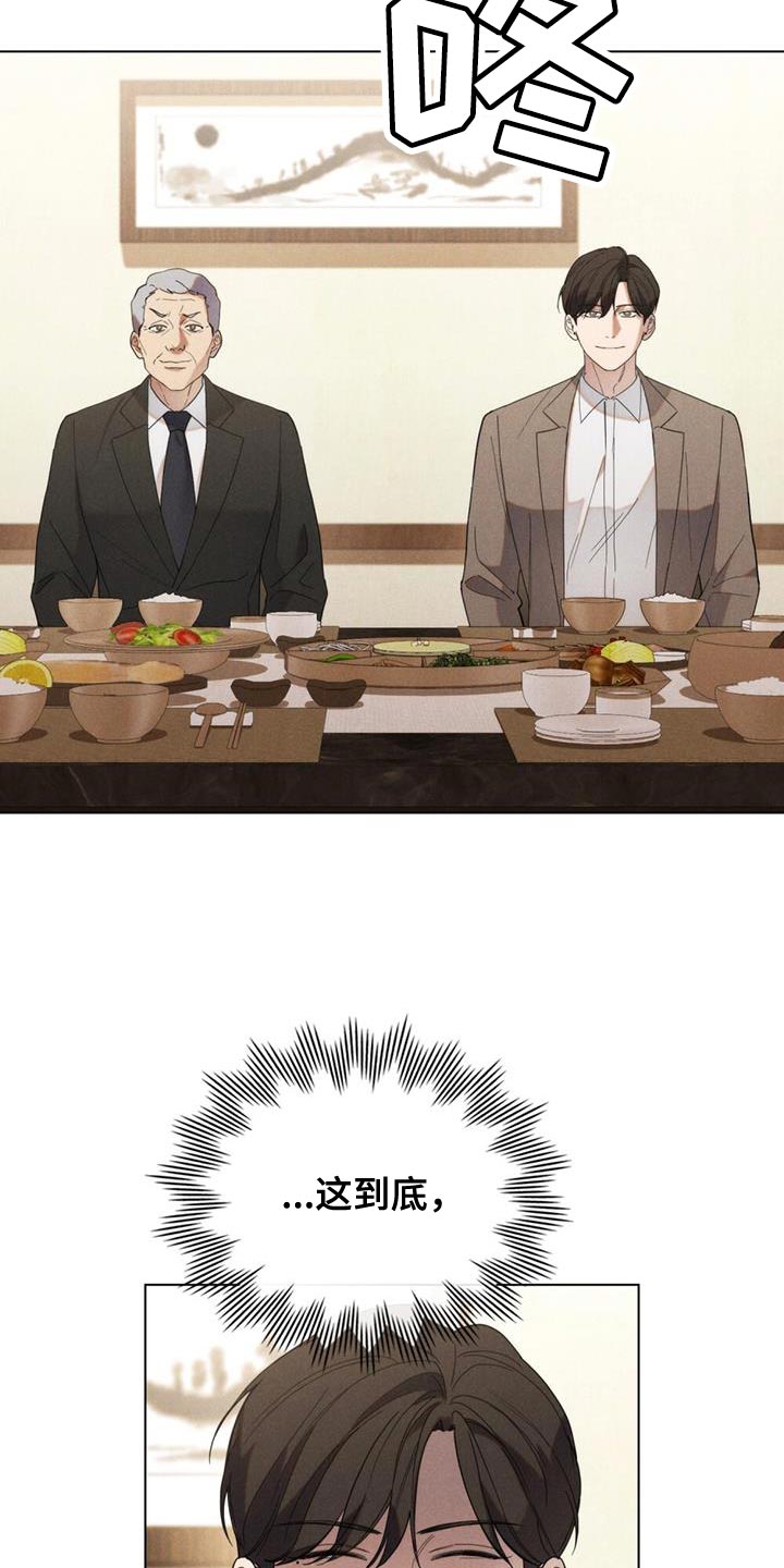 卧底大佬漫画,第29章：诚意4图