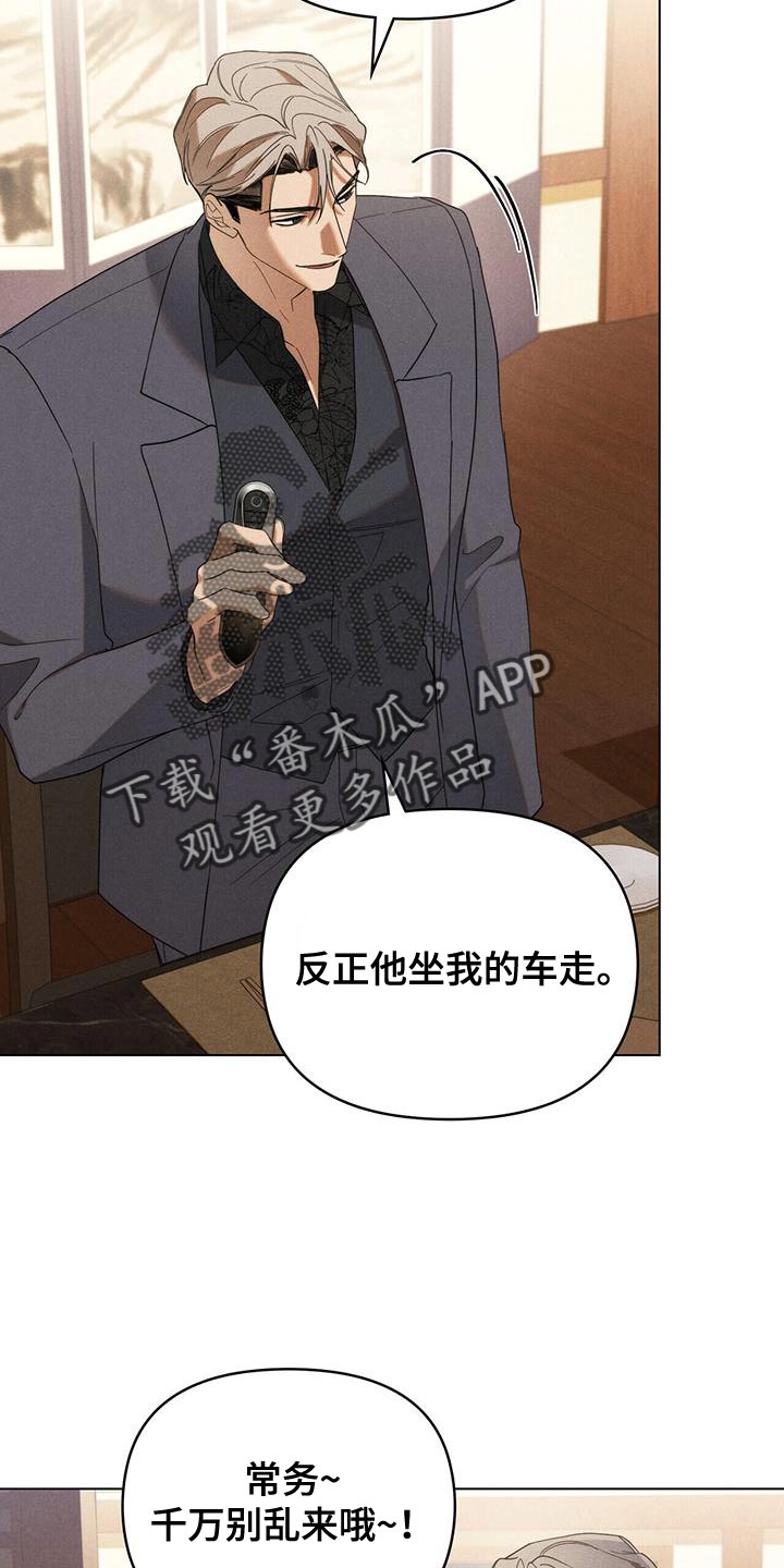 卧底大佬漫画,第31章：我去找他1图