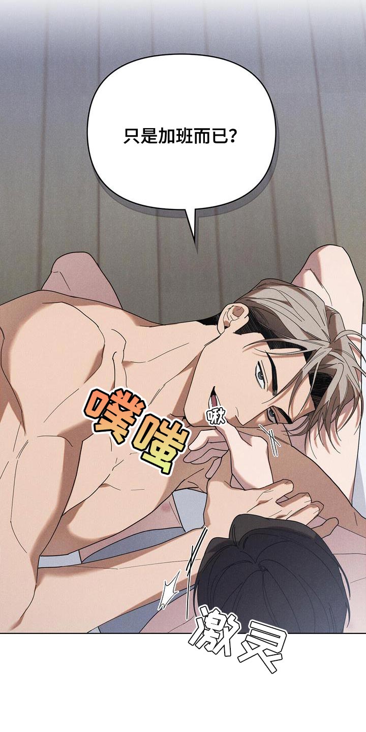 卧底大佬漫画,第26章：奖金4图