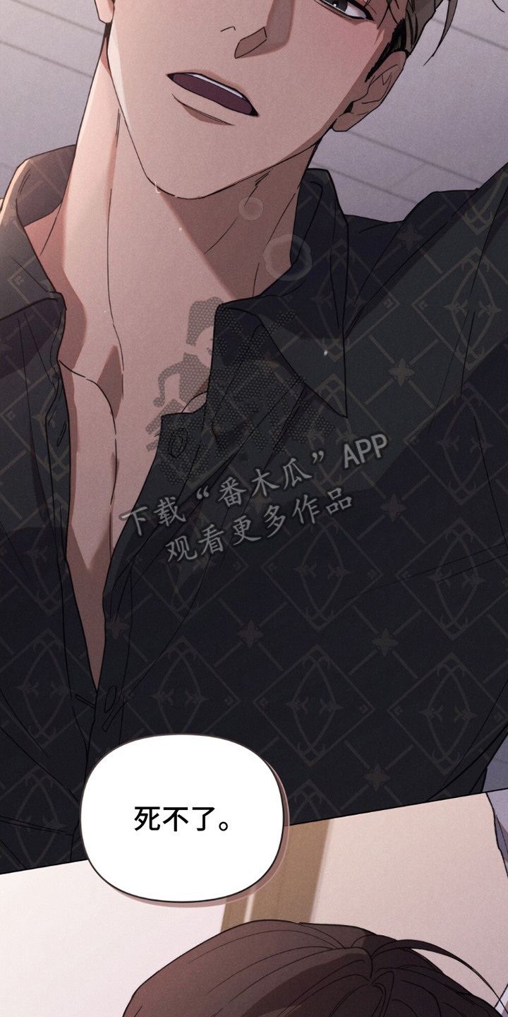 卧底大佬漫画,第1章：对视4图