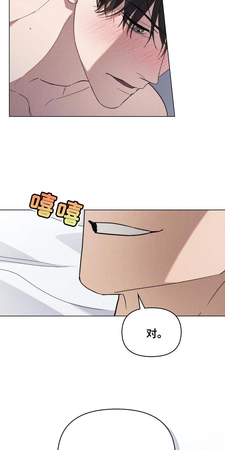 卧底大佬漫画,第26章：奖金3图