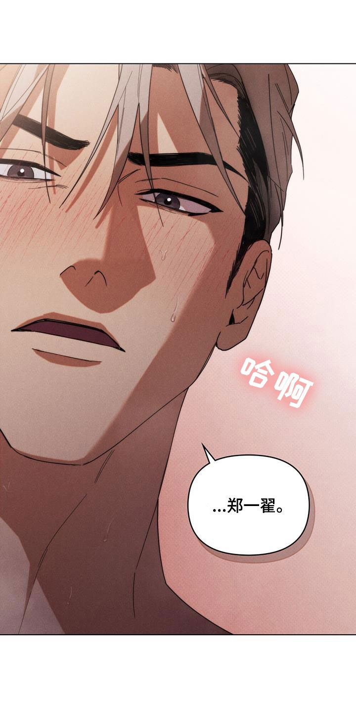 卧底大佬漫画,第25章：怎么不说话5图