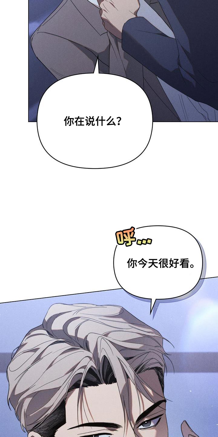 卧底大佬漫画,第32章：真是个混蛋2图