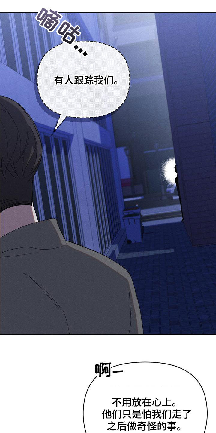 卧底大佬漫画,第23章：为了工作4图