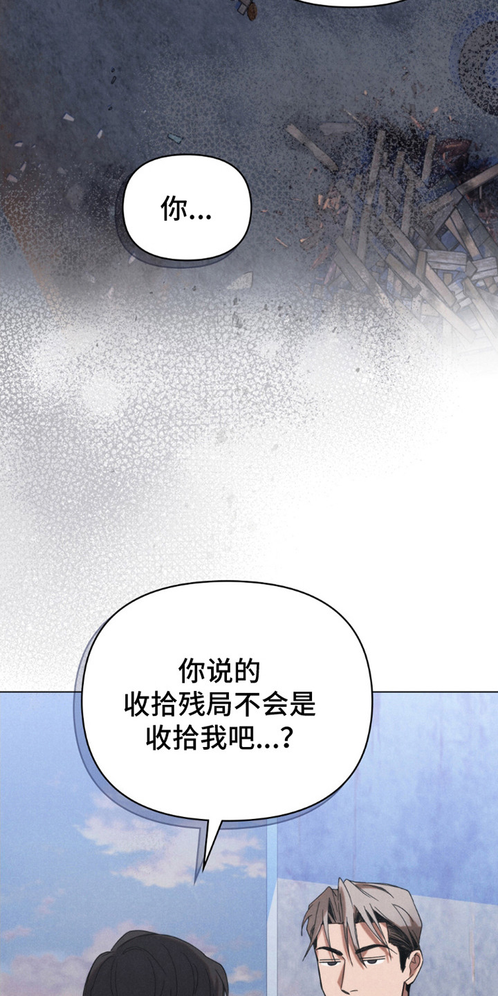 卧底大佬免费观看全集漫画,第16章：一起去2图