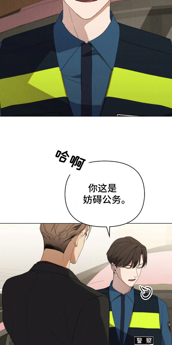 卧底大佬漫画,第7章：油嘴滑舌4图