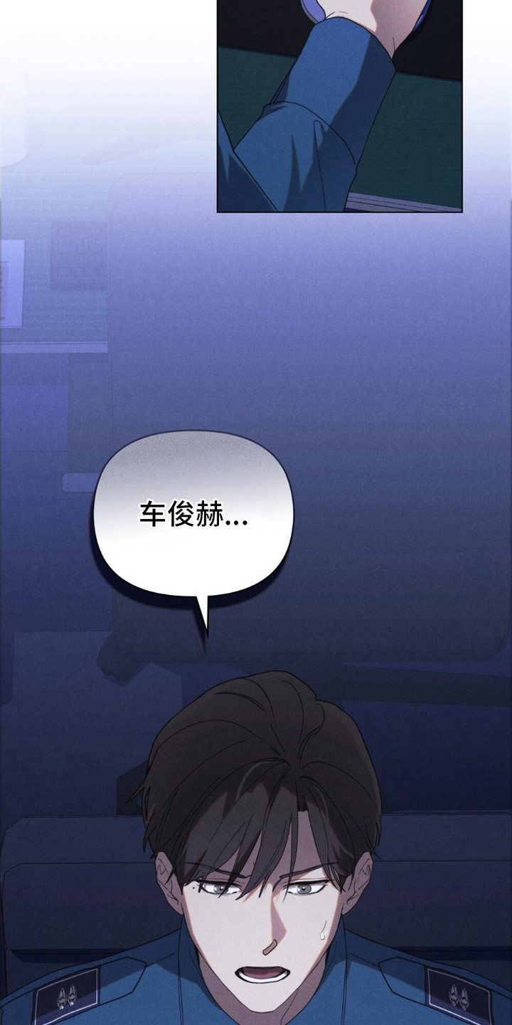 卧底大佬漫画,第5章：检讨1图