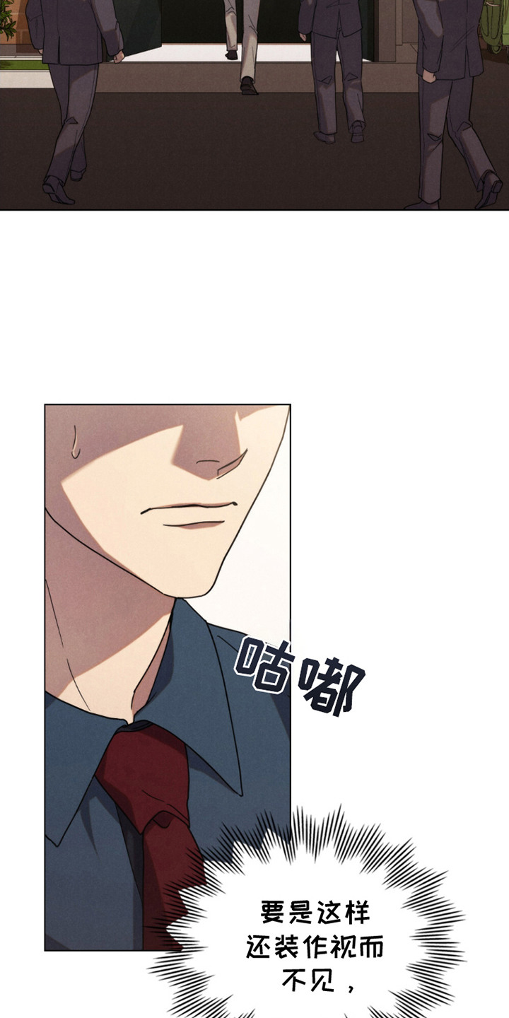 卧底大佬漫画,第2章：巡逻4图