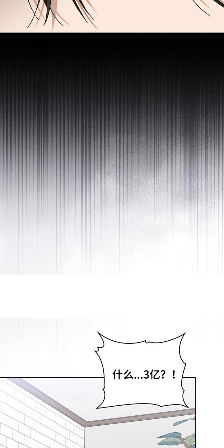 卧底大佬漫画,第29章：诚意1图