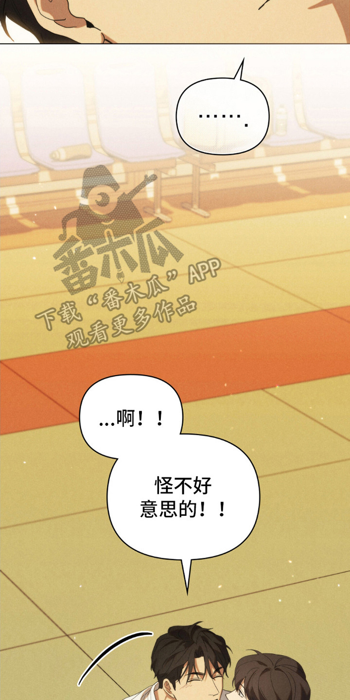 卧底大佬漫画,第10章：回忆3图