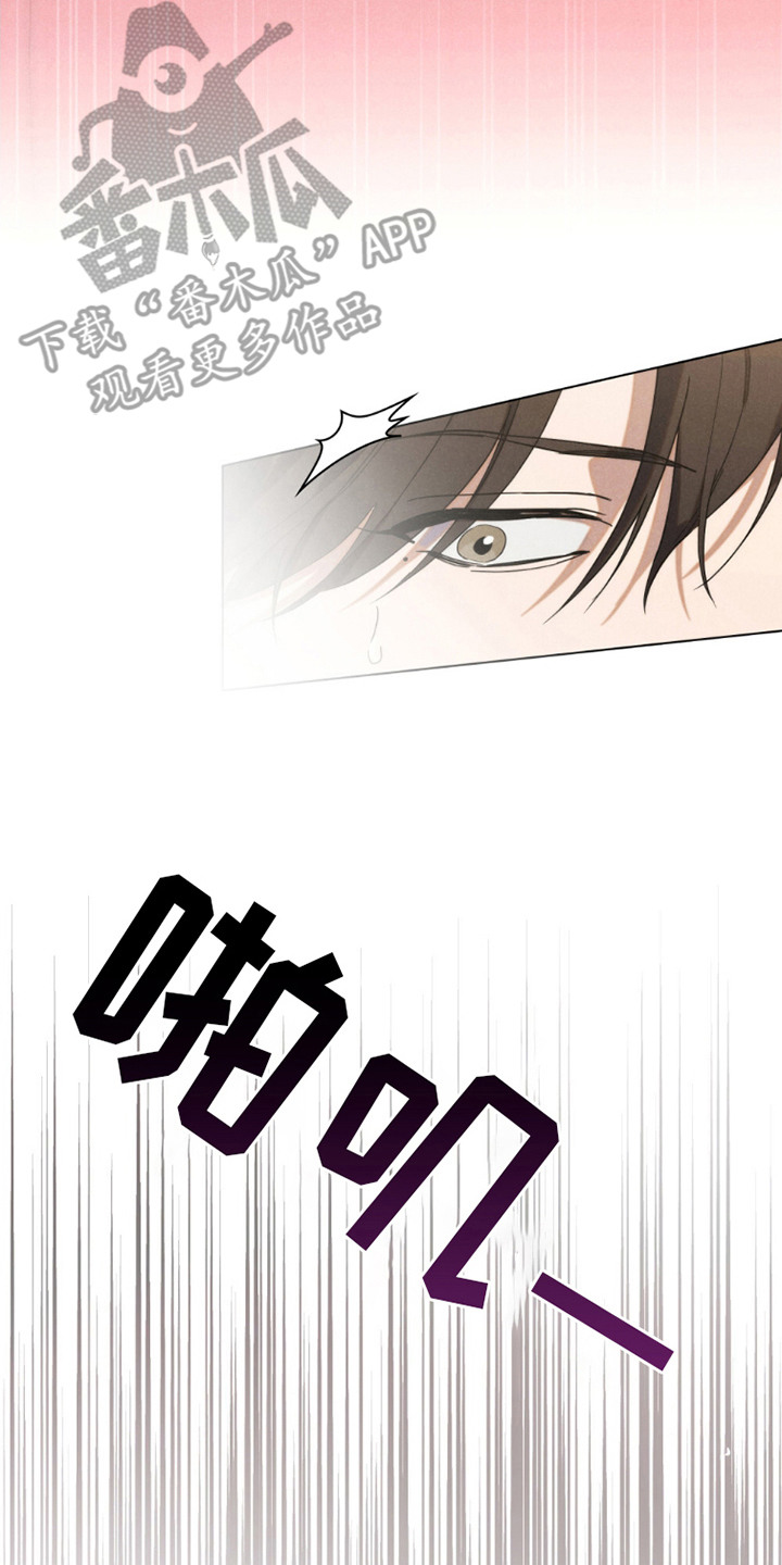 卧底大佬漫画,第8章：没有长进5图