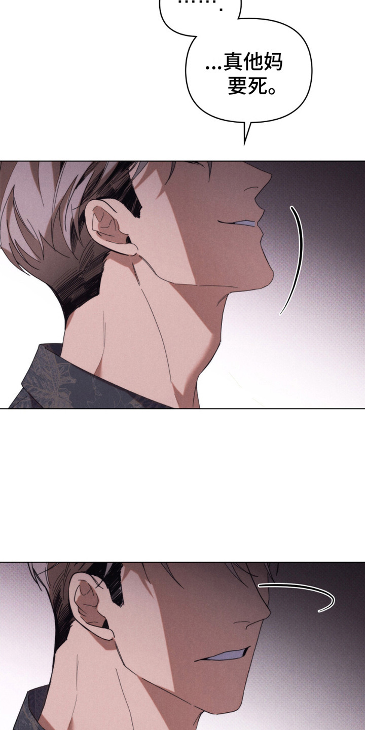 卧底大佬漫画,第13章：无奈出手2图