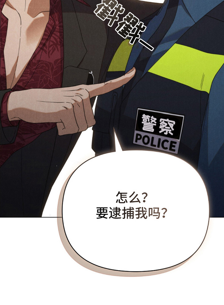 卧底大佬漫画,第7章：油嘴滑舌2图