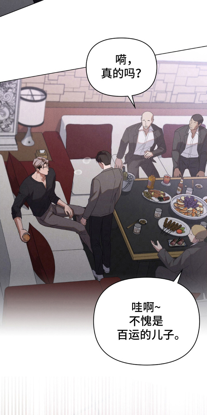 卧底大佬漫画,第20章：演戏3图