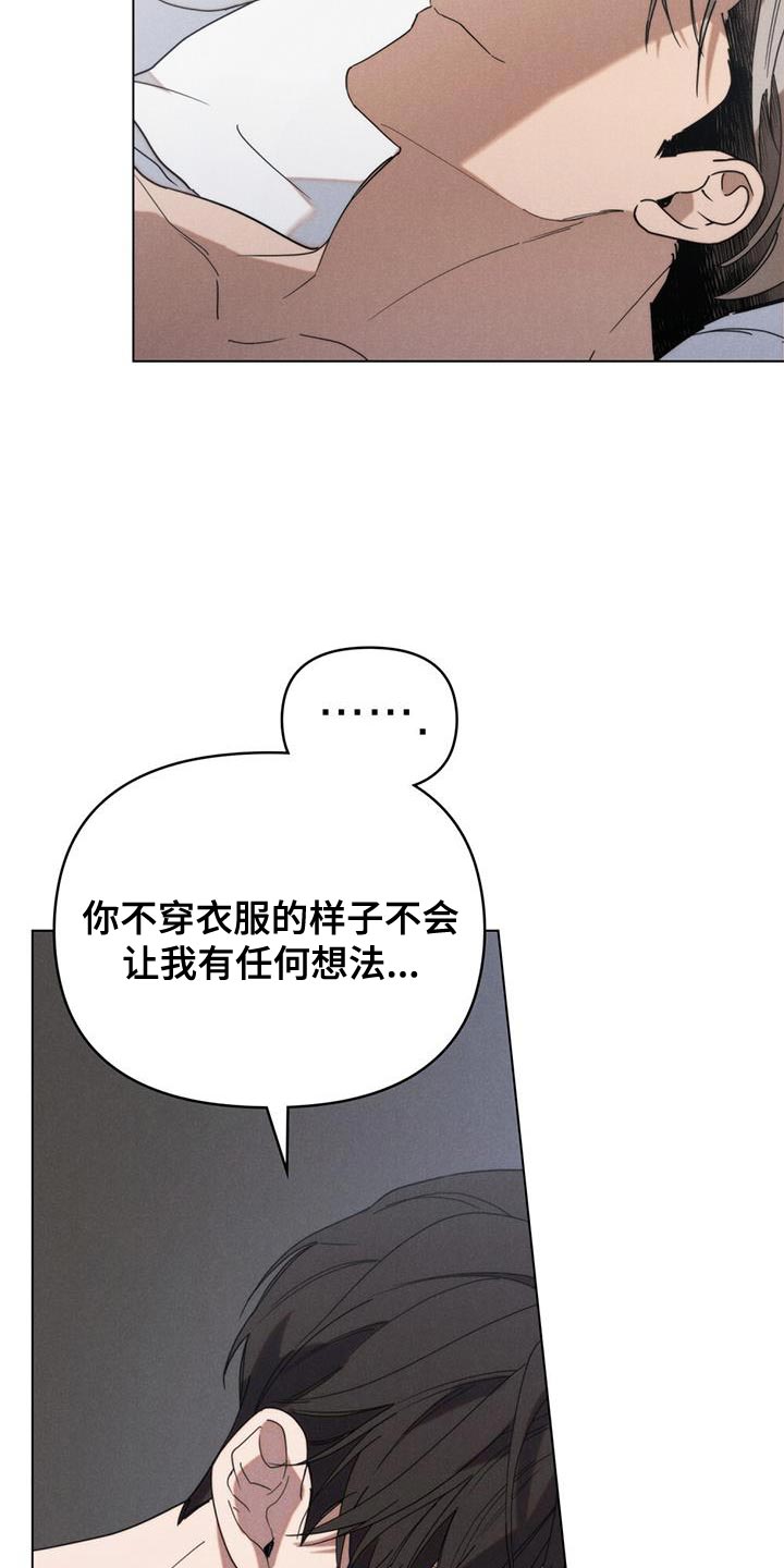 卧底大佬漫画,第26章：奖金2图