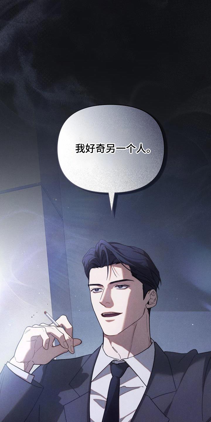 卧底大佬漫画,第28章：好奇另一个人4图