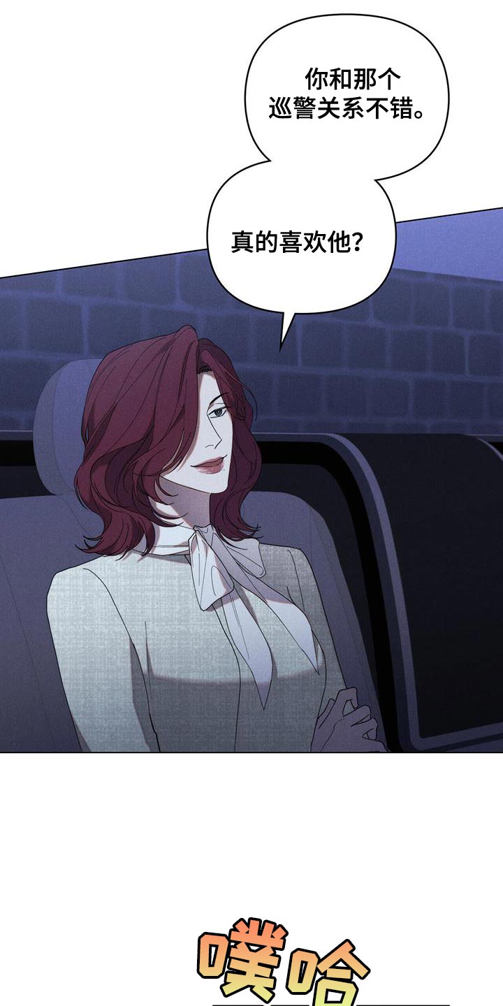 卧底大佬漫画,第32章：真是个混蛋3图