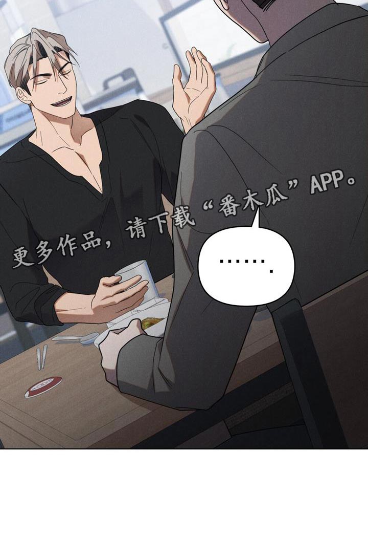 卧底大佬漫画,第27章：优秀的我1图