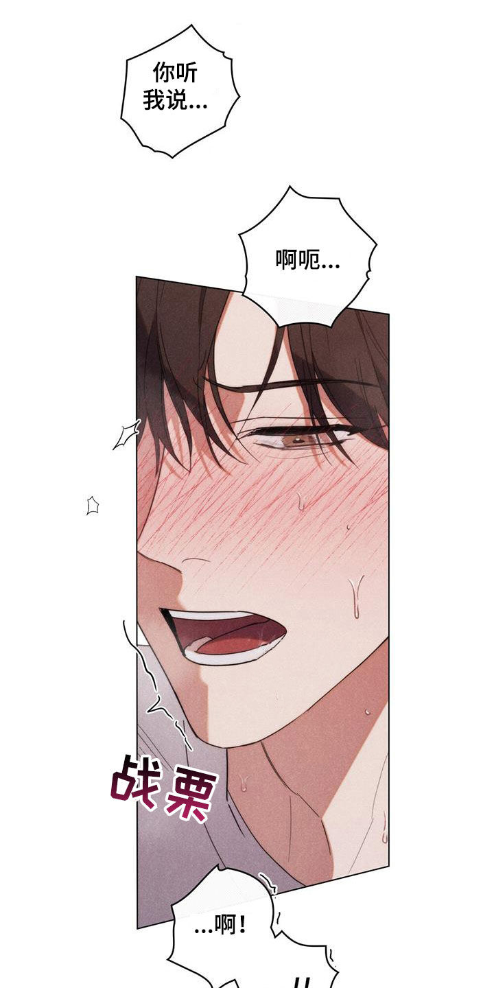 卧底大佬漫画,第25章：怎么不说话5图