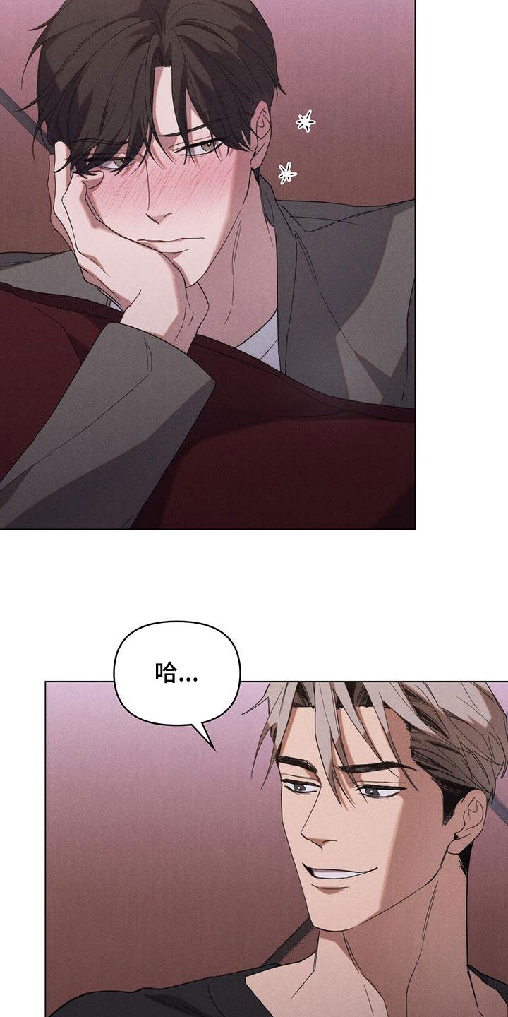 卧底大叔漫画,第22章：你喝多了1图