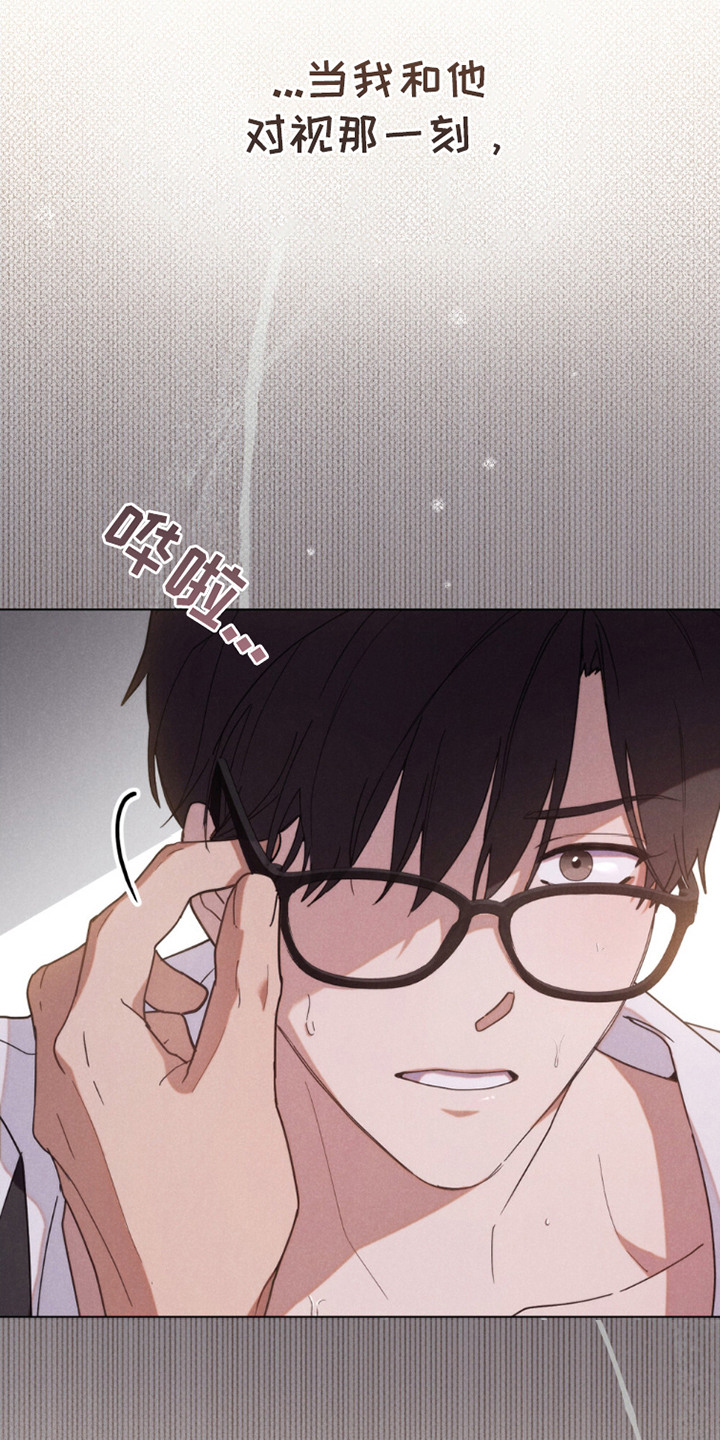 卧底大佬漫画,第1章：对视1图