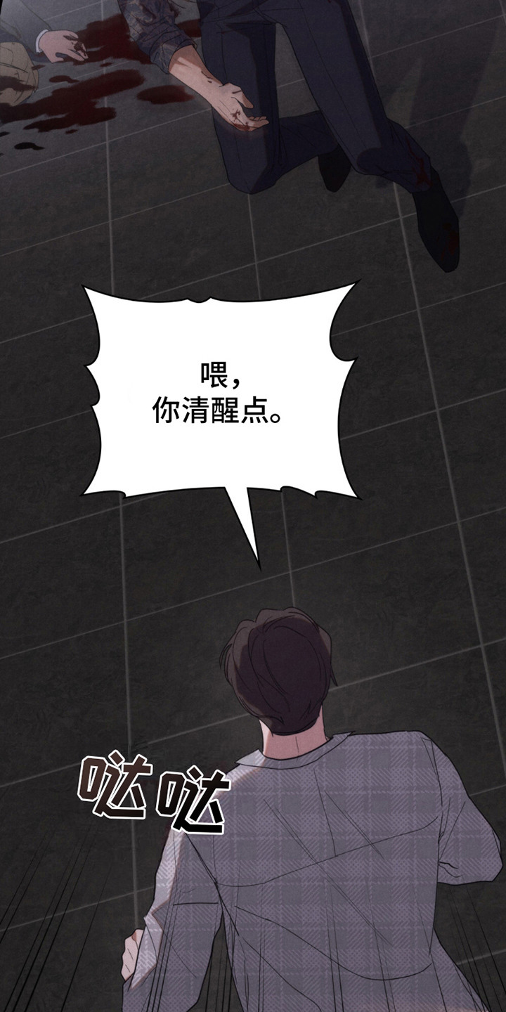 卧底大佬漫画,第14章：晕倒4图