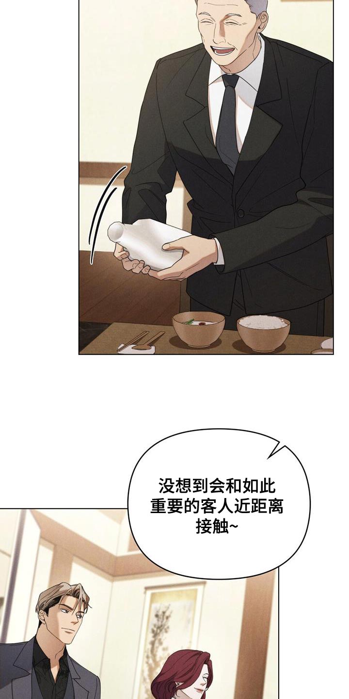 卧底大佬漫画,第29章：诚意2图